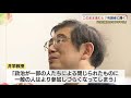 地方議員のなり手不足　深刻な課題に「民主主義の空洞化招く」　山口県