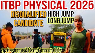 ITBP Physical 2025 || Disqualified Candidates || सबसे ज्यादा बच्चे किस में बाहर हो रहे हैं ? #itbp