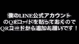 LINE公式アカウント作りました！