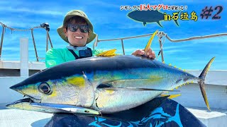 【圧巻】ハイサイ史上最大のマグロ釣り上げる！！【パヤオ・マグロ釣りin石垣島＃２】