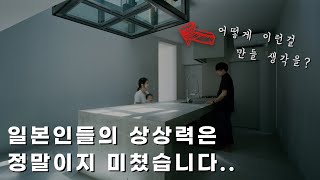 이런 구조적 장치는 처음입니다. 창이 없는 1층까지  빛을 끌어들인 놀라운 방법!