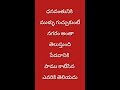 ఇంత తేడా ఏమిటి quotes interesting facts in telugu