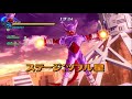 2年越しに見つかった裏世界がヤバい 【ドラゴンボールゼノバース2】