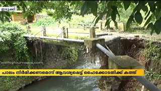 പാലം നിർമിക്കണമെന്നാവിശ്യപെട്ട് ഹൈക്കോടതിക്ക് വിദ്യാർത്ഥികളുടെ കത്ത്