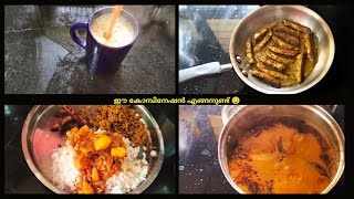 ഈ കോമ്പിനേഷൻ എങ്ങനുണ്ട് 🤤