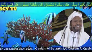 Caalam Al Barzakh iyo Caalamul Al Qayb , Sh Cabdurashid Sh Ali Suufi