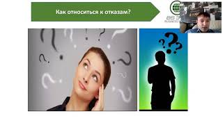 Как работать с теми кто отказался!