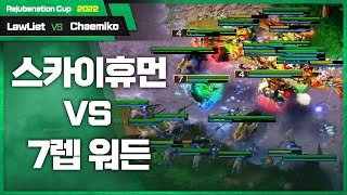 풀업 그리폰\u0026호크 vs 7렙 워든 - LawLiet (N) vs Chaemiko (H) 워크3 Rejuvenation Cup 명경기