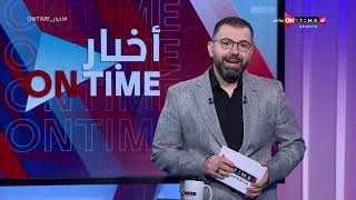 أخبار ONTime - الليلة.. الأهلي في مهمة استعادة صدارة الدوري بمواجهة حرس الحدود