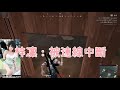 偽音正妹的男友候選人...竟然是飆車族？！【絕地求生pubg精華】ft.梓凜 小光