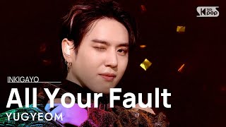 YUGYEOM(유겸) - All Your Fault(네 잘못이야)(Feat. GRAY) @인기가요 inkigayo 20210620