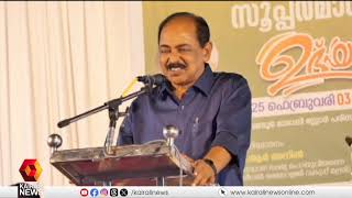 'പ്രതിസന്ധികൾക്കിടയിലും സംസ്ഥാനത്തെ ഭക്ഷ്യ പൊതുവിതരണ രംഗം രാജ്യത്തിന് മാതൃകയായി പ്രവർത്തിച്ചു'