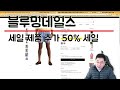 해외직구 세일 랄프로렌 폴로 스웨터 6만원 발렌시아가 지갑 19만원 선글라스 최대 80% 캘러웨이 골프웨어 띠어리 아울렛 cp컴퍼니 맨투맨 11.4만원