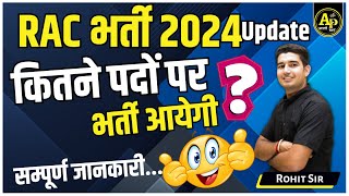 RAC Bharti 2024 Update | कितने पदों पर भर्ती आएगी | सम्पूर्ण जानकारी By Rohit Sir #apnipadhai #rac