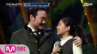 the master [풀버전] 아빠 미소 빵긋~* 김우경 ′시소타기′ ′Happy Things′ (with 딸 하은) 180112 EP.8