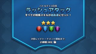 【エンパズ】黄禁ﾗｯｼｭ3日目【トーナメント☆3】