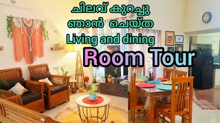 ചിലവ് കുറച്ചു ഞാൻ ചെയ്ത എൻറെ Living  and  Dining Room Tour|Boho room makeover