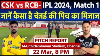 CSK vs RCB IPL 2024 Match 1 Pitch Report: MA Chidambaram Stadium Pitch Report | Chennai Pitch Report