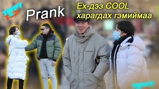 TippyTop prank #20 - Ex маань тэнд сууж байна...