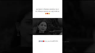 সুস্থ মানুষেরা না সত্যিকারের ভালোবাসতে পারে না যারা সত্যিকারের ভালোবাসে তারা একটু পাগলই হয়।😍♥️☺️