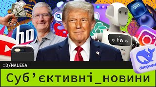 Роботи роблять роботів | Apple і 500млрд | Fyre Festival знову?!