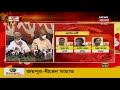 জোটের প্রার্থী তালিকা ঘোষণার পর সাংবাদিক বৈঠকে বাম কংগ্রেস জোট দেখুন