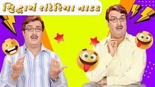 ગુજ્જુ ભાઈ લાઈવ | LIVE : GUJJUBHAI Girish Kumar | @Sabnetworkgujarati