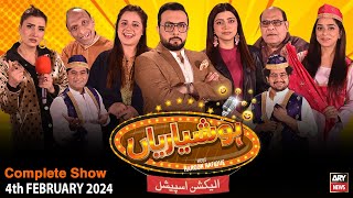 Hoshyarian | Haroon Rafiq | Saleem Albela | Agha Majid | Comedy Show | 4th February 2024