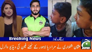 HBL PSL 2020|| Lahore Qalandars Baby Fan Viral Video About Usman Shinwar Bowling in psl 5