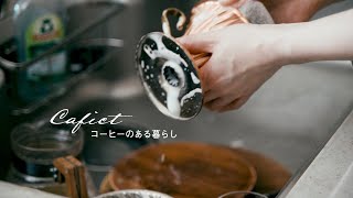 【平日昼間のルーティン】主婦でブロガーの家事と暮らし/Routine VLOG