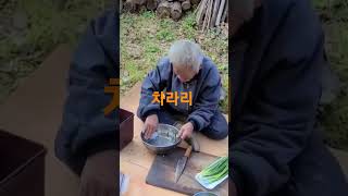 굴피집 어르신 마당에서  배추물김치 2023년 3월 8일