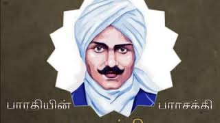 பாரதியின் பராசக்தி \