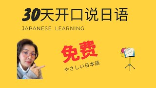 How to【把你的目的地告诉出租车司机】Speak Like a Local: Japanese Conversational Phrases for Beginners |简明日语|自学跟练