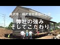 曳家（ひきや）工事　築120年160トンの土蔵を動かす！藤沢・株式会社長谷川土建が手掛ける曳家工事を紹介