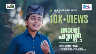 THAJA HUZOOR 2|Mehfooz Rihan Beypore|Mubashir Pulikkal|Aaban Media|Noufal Areekode|താജ ഹുസൂർ