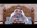 30 - قصّة محمد فؤاد عبد الباقي - عثمان الخميس