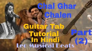Malang-Chal Ghar Chalen-Arijit singh- learn on guitar Tab part (2) in hindi by Leo Musical Beats