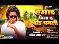 #viralsong | हमार जिला ह ब्रांड पगली  | #RDX Editor | Hamar Jila Ha Brand Pagli | Bhojpuri Song 2024