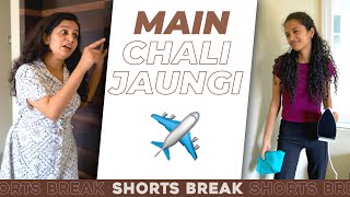 Sisters Ep-24 | मैं चली जाउंगी ✈ | Badi Behen Choti Behen  | #Shorts | Shorts Break