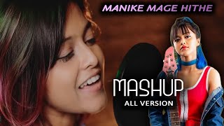 Manike Mage Hithe MASHUP | මැණිකේ මගේ හිතේ Official Cover Yohani & Satheeshan Nari Manhari Sukumari