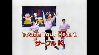 【名古屋・中京ご当地CM】  サークルK  チビ太のおでん（1995年）