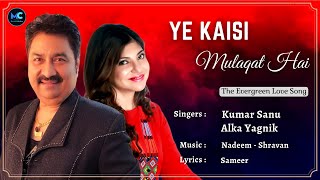 Yeh Kaisi Mulaqat Hai (Lyrics) - Kumar Sanu, Alka Yagnik |Aishwarya Rai| 90s Hit Love Romantic Songs