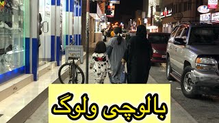 School chez gir ga shot gay |Balochi vlog |#vlog #baloch #balochi #shopping #balochivlog #viralvideo