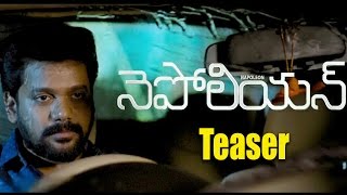 Napoleon Movie Teaser || Latest Telugu Movie 2017 - Anand Ravi - SaahithiMedia