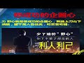 林昱直播成功致富的三種神秘力量2願力 精簡版