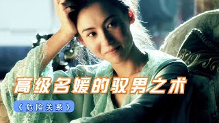 女孩爲藝術獻身，背後卻是高級名媛與花花公子的極限推拉 #shorts #电影 #影视 #解说 #爱情