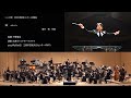 【2024年度全日本吹奏楽コンクール課題曲】Ⅲ メルヘン／酒井格