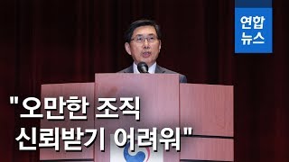 박상기 퇴임, \