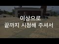 mbc강원영동 영상공모전 사북중학교 자전거여행 사북중학교 미디어동아리