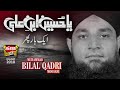 Heart Touching Muharram Kalam | Ya Hussain Ibn e Ali | Bilal Qadri Moosani | Official Video